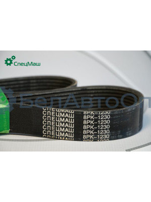 Ремень поликлиновой СПЕЦМАШ 8РК-1230