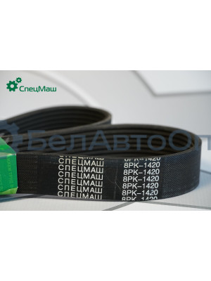 Ремень поликлиновой СПЕЦМАШ 8РК-1420