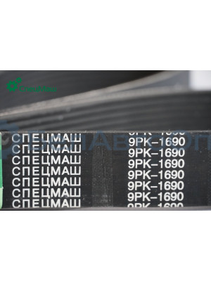 Ремень поликлиновой СПЕЦМАШ 9РК-1690