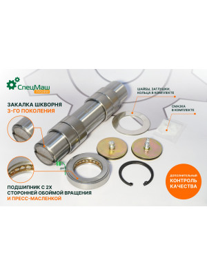 Ремкомплект кулака поворот. МАЗ СПЕЦМАШ РК-6430-3001008-09