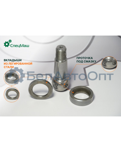 Ремкомплект наконечника МАЗ СПЕЦМАШ 4370-3003009