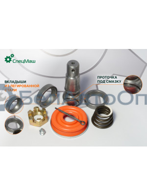 Ремкомплект наконечника МАЗ СПЕЦМАШ 5336-3003009