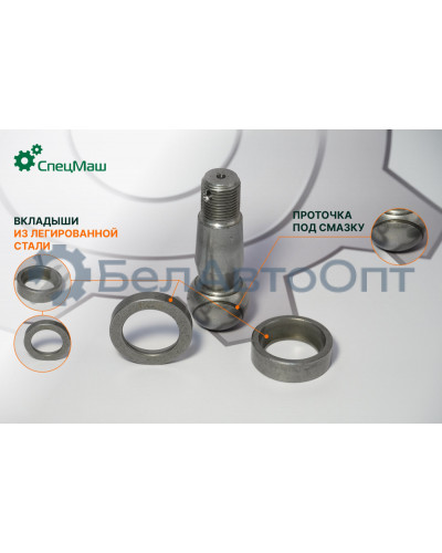 Ремкомплект наконечника МАЗ СПЕЦМАШ 5336-3003009