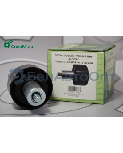 Ролик СПЕЦМАШ 5309066