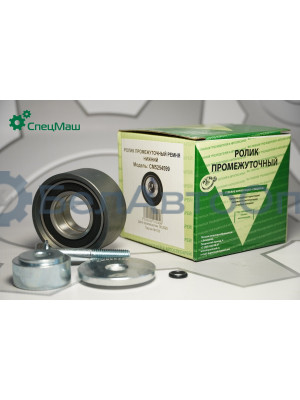 Ролик СПЕЦМАШ 5254599