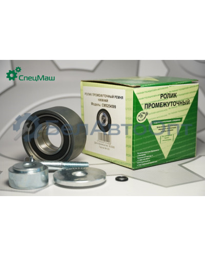 Ролик СПЕЦМАШ 5254599