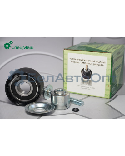 Ролик СПЕЦМАШ 4892356