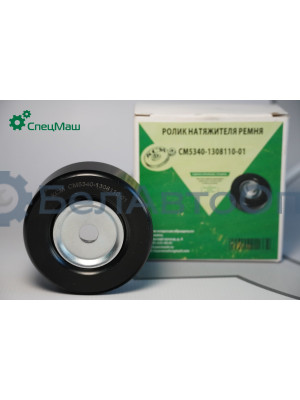 Ролик СПЕЦМАШ 5340-1308110-011