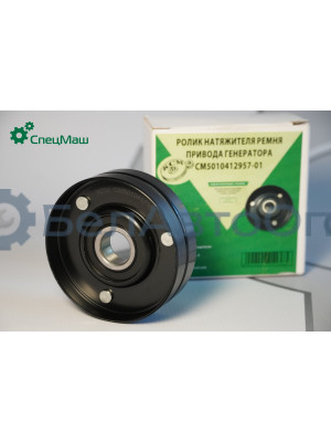 Ролик СПЕЦМАШ 5010412957-01