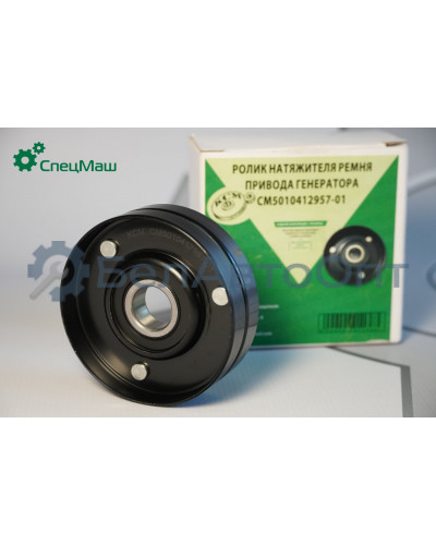 Ролик СПЕЦМАШ 5010412957-01