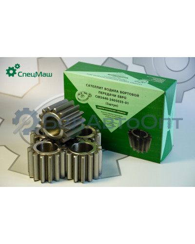 Сателлит МАЗ СПЕЦМАШ 5440-2405035-01