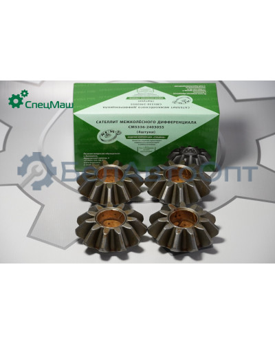 Сателлит крестовины МАЗ СПЕЦМАШ 5336-2403055