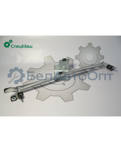 Трапеция стеклоочистителя ГАЗ СПЕЦМАШ А21R23.5205400