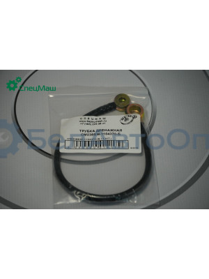 Трубка дренажная СПЕЦМАШ 238БМ-1104370-Б