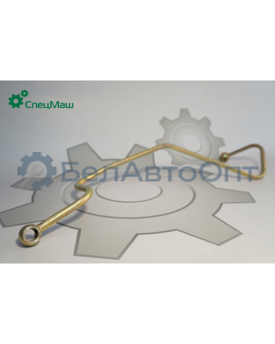 Трубка топливная СПЕЦМАШ 236-1104422-В