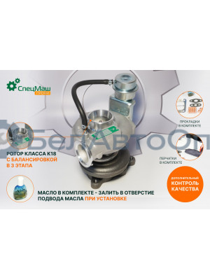 Турбокомпрессор СПЕЦМАШ HE200WG