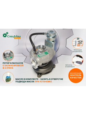 Турбокомпрессор  СПЕЦМАШ HE200WG