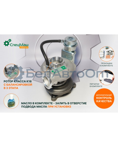 Турбокомпрессор СПЕЦМАШ HE200WG