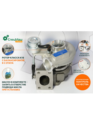 Турбокомпрессор  СПЕЦМАШ HE211W-HE200WG