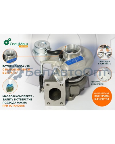 Турбокомпрессор СПЕЦМАШ HE211W-HE200WG