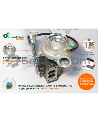 Турбокомпрессор СПЕЦМАШ HE351W