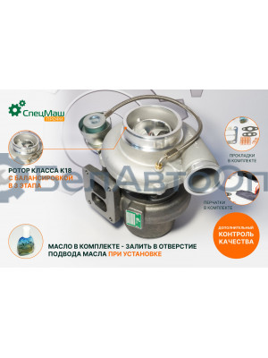 Турбокомпрессор СПЕЦМАШ S300G