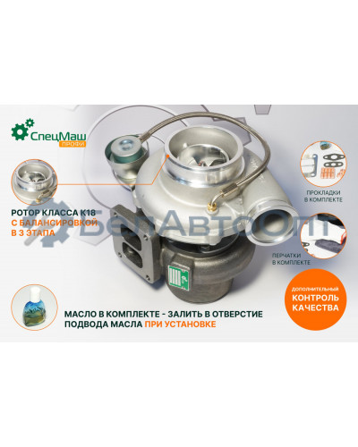 Турбокомпрессор СПЕЦМАШ S300G