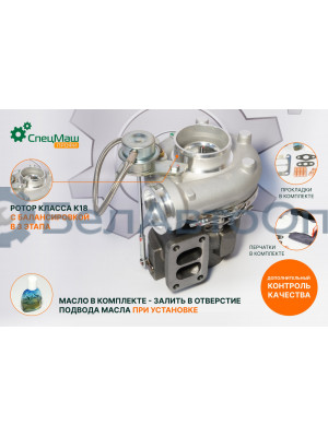 Турбокомпрессор СПЕЦМАШ 536.1118010