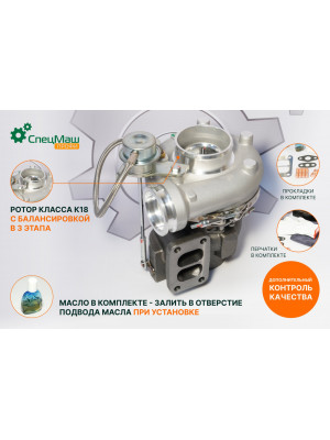 Турбокомпрессор  СПЕЦМАШ 536.1118010