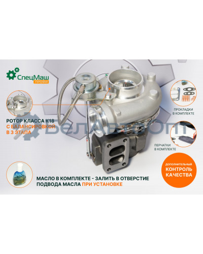 Турбокомпрессор СПЕЦМАШ 536.1118010