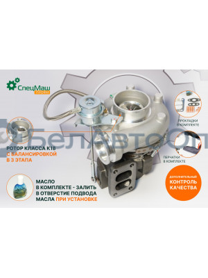 Турбокомпрессор КрАЗ, Урал, МАЗ СПЕЦМАШ 12709880090