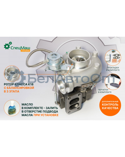 Турбокомпрессор КрАЗ, Урал, МАЗ СПЕЦМАШ 12709880090