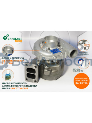 Турбокомпрессор СПЕЦМАШ 7406.1118013