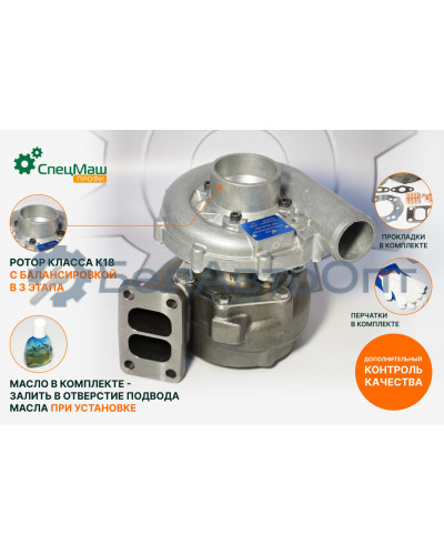 Турбокомпрессор СПЕЦМАШ 7406.1118013
