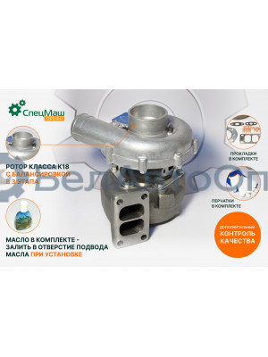 Турбокомпрессор КамАЗ СПЕЦМАШ К-27-145-01