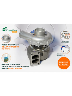 Турбокомпрессор КамАЗ СПЕЦМАШ К-27-145-01