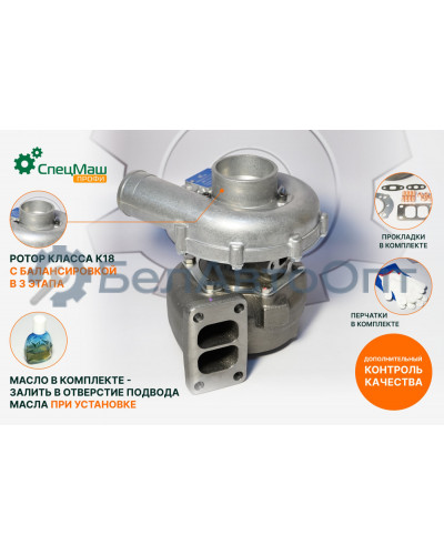 Турбокомпрессор КамАЗ СПЕЦМАШ К-27-145-01