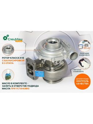 Турбокомпрессор КамАЗ СПЕЦМАШ 740.60-1118013