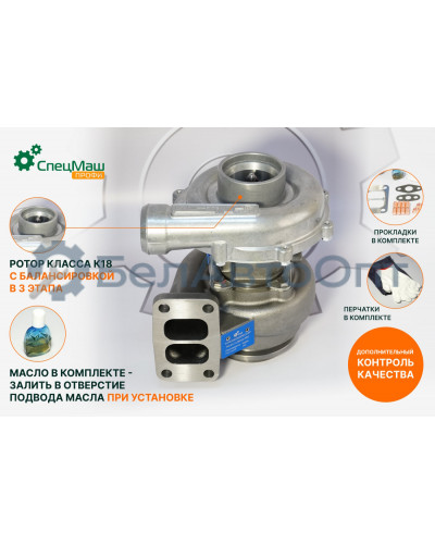 Турбокомпрессор КамАЗ СПЕЦМАШ 740.60-1118012