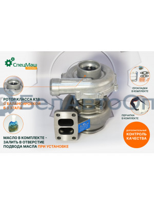 Турбокомпрессор КамАЗ СПЕЦМАШ ТКР 7С 6М (01)