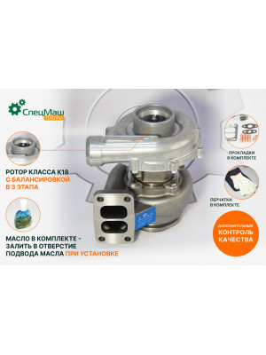 Турбокомпрессор КамАЗ СПЕЦМАШ ТКР 7С 6М (01)