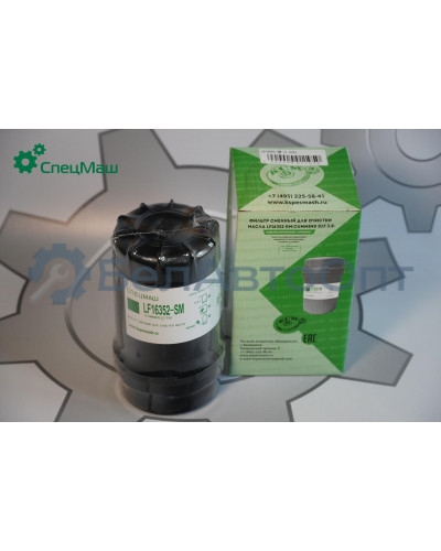 Фильтр масляный ГАЗ, МАЗ, ПАЗ СПЕЦМАШ LF-16352