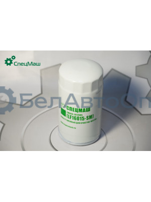 Фильтр масляный ГАЗ, КамАЗ, ПАЗ, Iveco, DAF СПЕЦМАШ LF16015