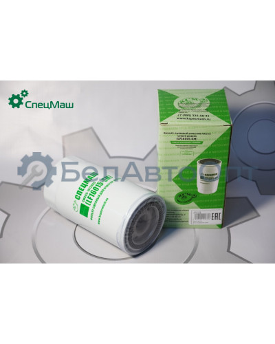 Фильтр масляный ГАЗ, КамАЗ, ПАЗ, Iveco, DAF СПЕЦМАШ LF16015