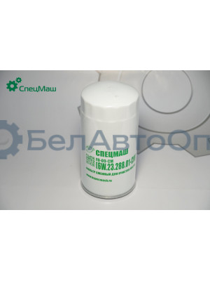 Фильтр масляный КамАЗ СПЕЦМАШ 6W.23.288.01