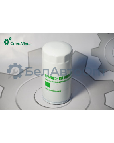 Фильтр топливный ПАЗ, Iveco, DAF СПЕЦМАШ FF-5485