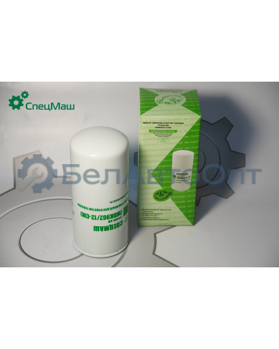 Фильтр топливный СПЕЦМАШ WDK962/16