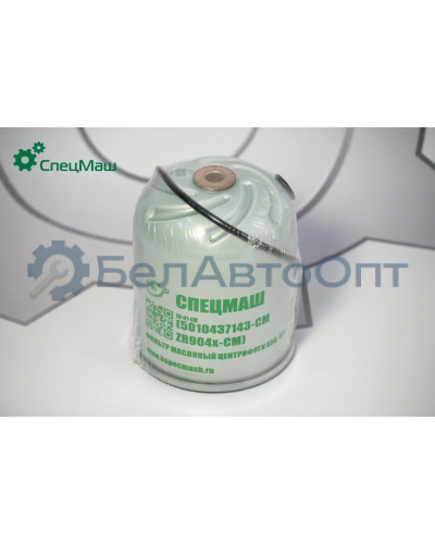 Фильтр центрифуги Урал, МАЗ, Renault СПЕЦМАШ 5010412645