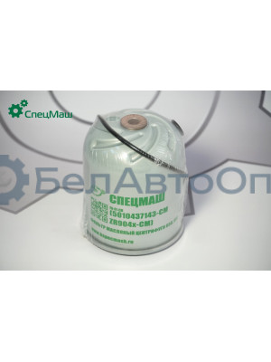 Фильтр центрифуги МАЗ, УралАЗ, Renault СПЕЦМАШ 650.1028180