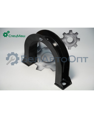 Хомут опоры карданного вала МАЗ СПЕЦМАШ 63031-2202090